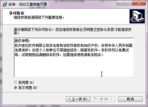人工智能應用軟件開發新趨勢 以世紀之星管理軟件v3.48銷售開單軟件為例